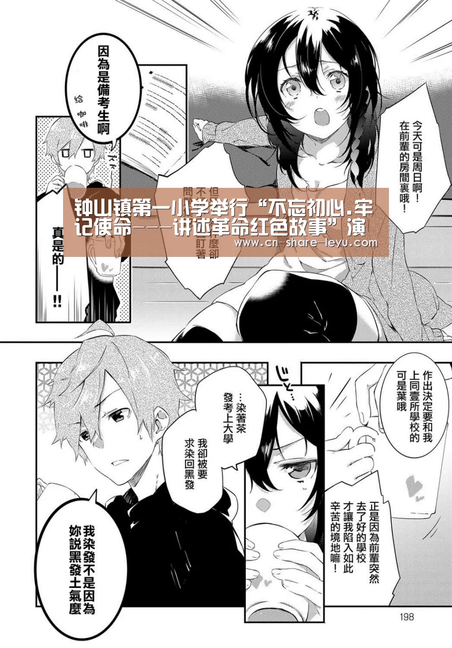 钟山镇第一小学举行“不忘初心.牢记使命-